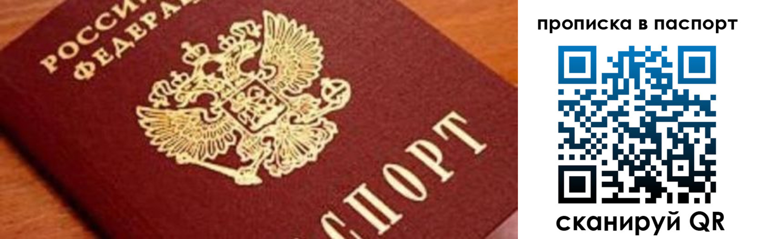прописка для работы в Кинешме