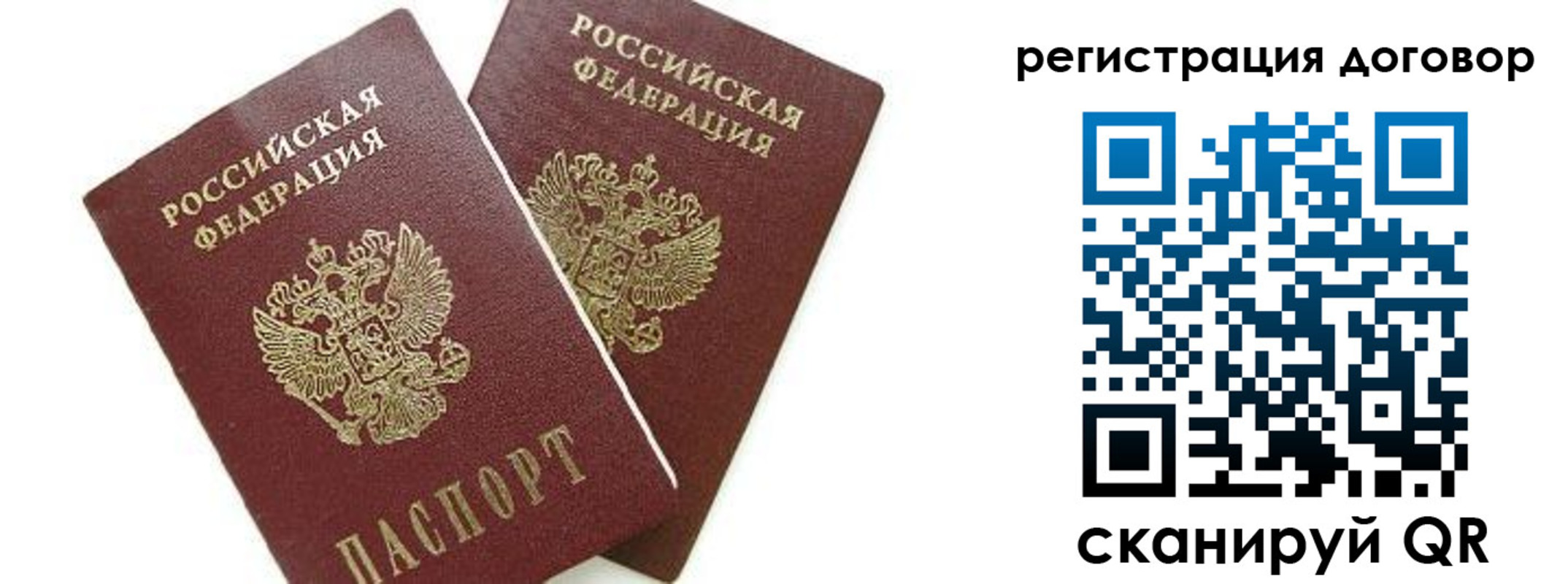 временная регистрация 2025 в Кинешме