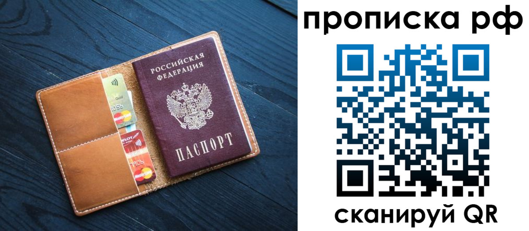 временная регистрация собственник в Кинешме