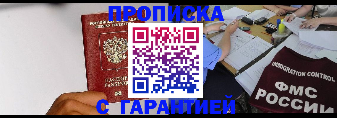 временная регистрация собственник в Кинешме