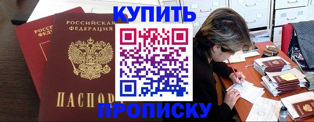 временная регистрация поиск в Кинешме