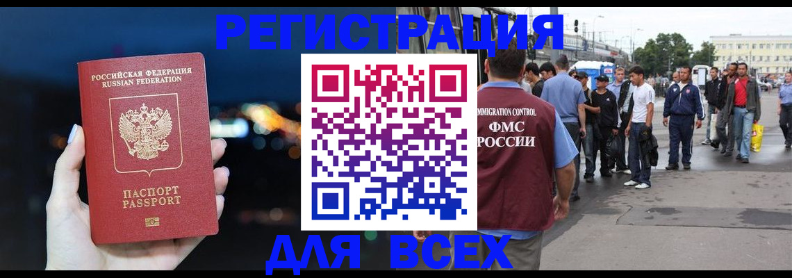 прописка для кредита в Кинешме