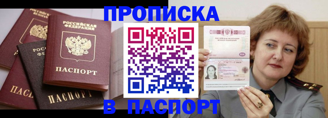 временная регистрация законно в Кинешме