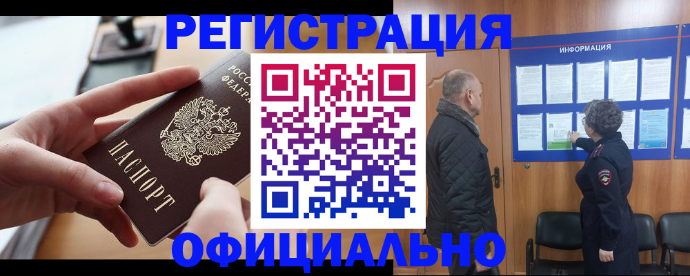 прописка в квартире в Кинешме